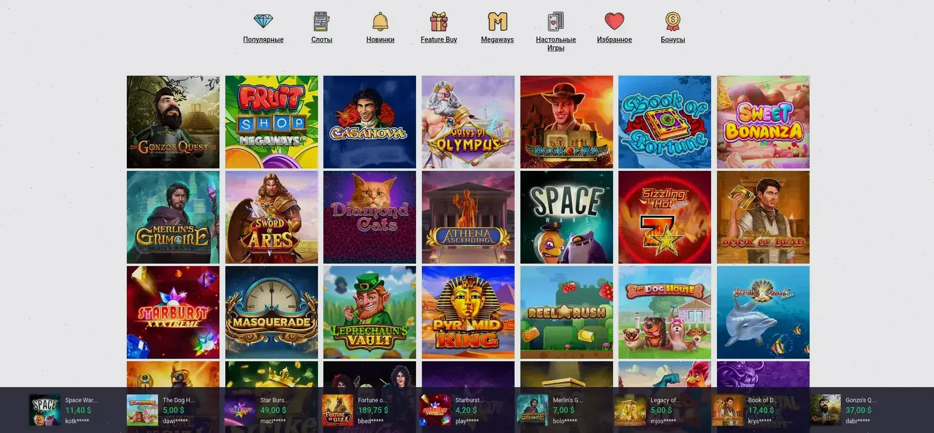 Бонусы и акции в казино Шот